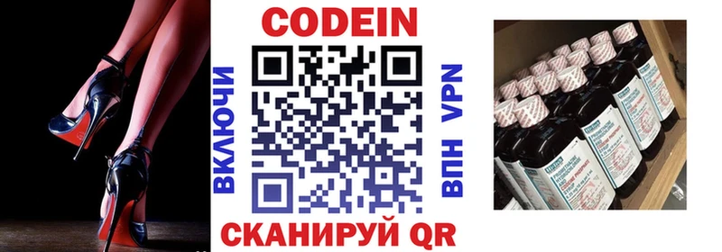 Кодеин напиток Lean (лин) Таганрог