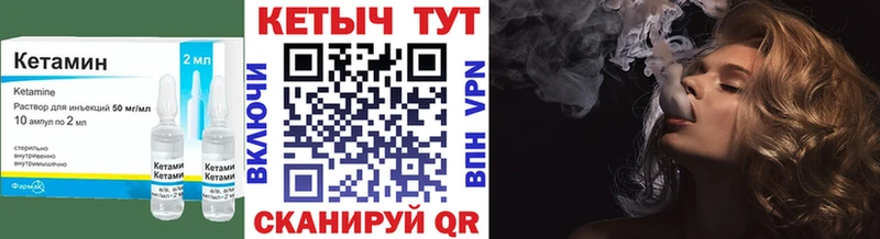 Кетамин ketamine  Таганрог 
